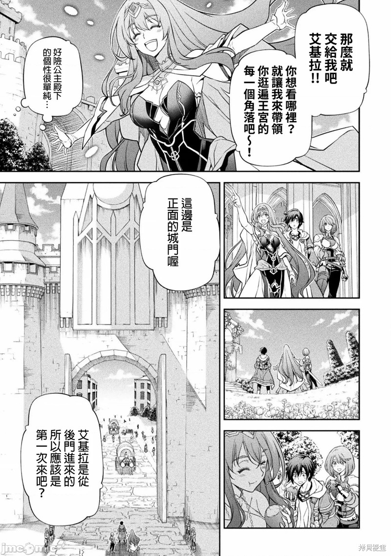 最强漫画家利用绘画技能在异世界开无双134漫画,第29话3图