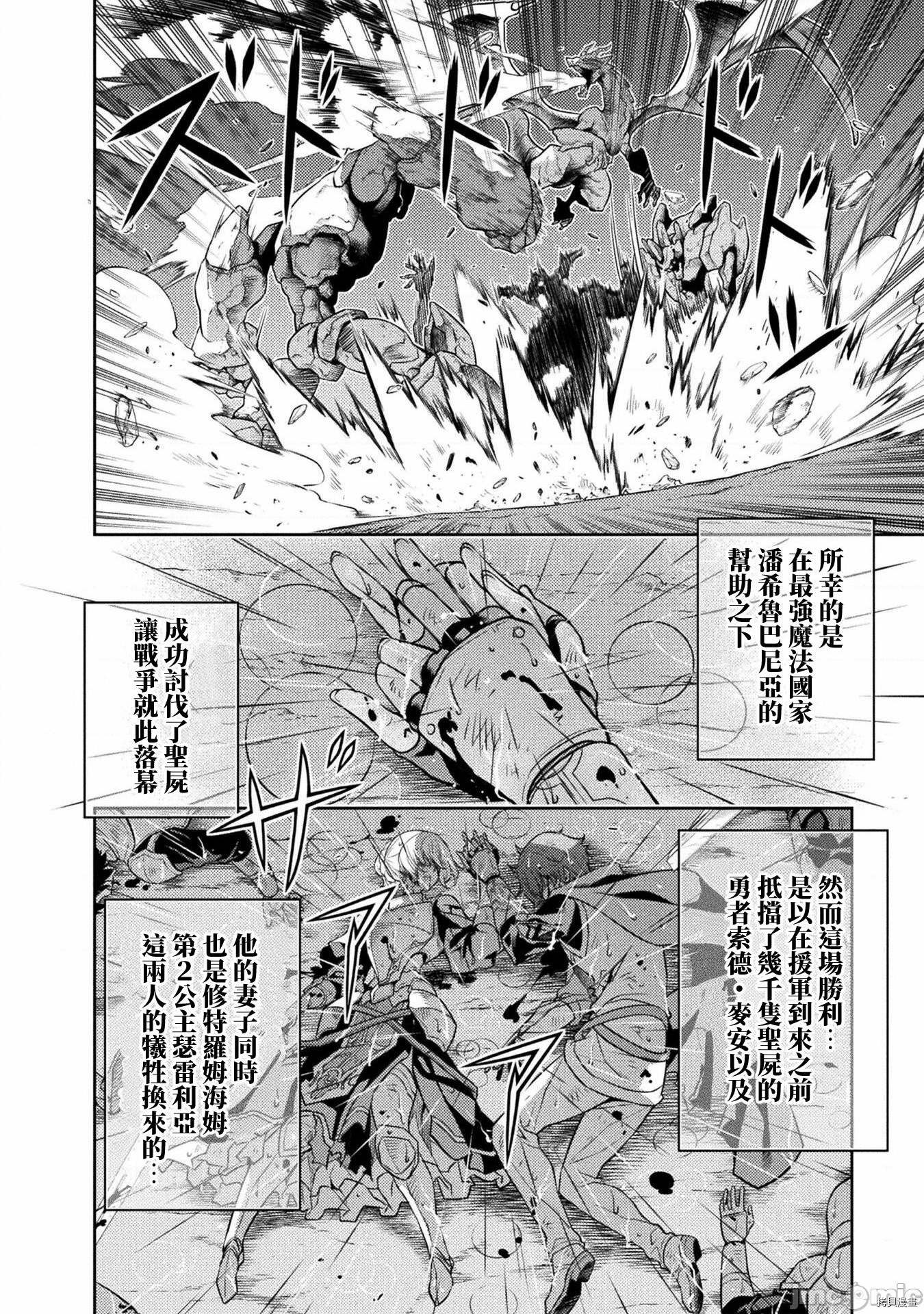 最强漫画家利用绘画技能在异世界开无双134漫画,第11话5图