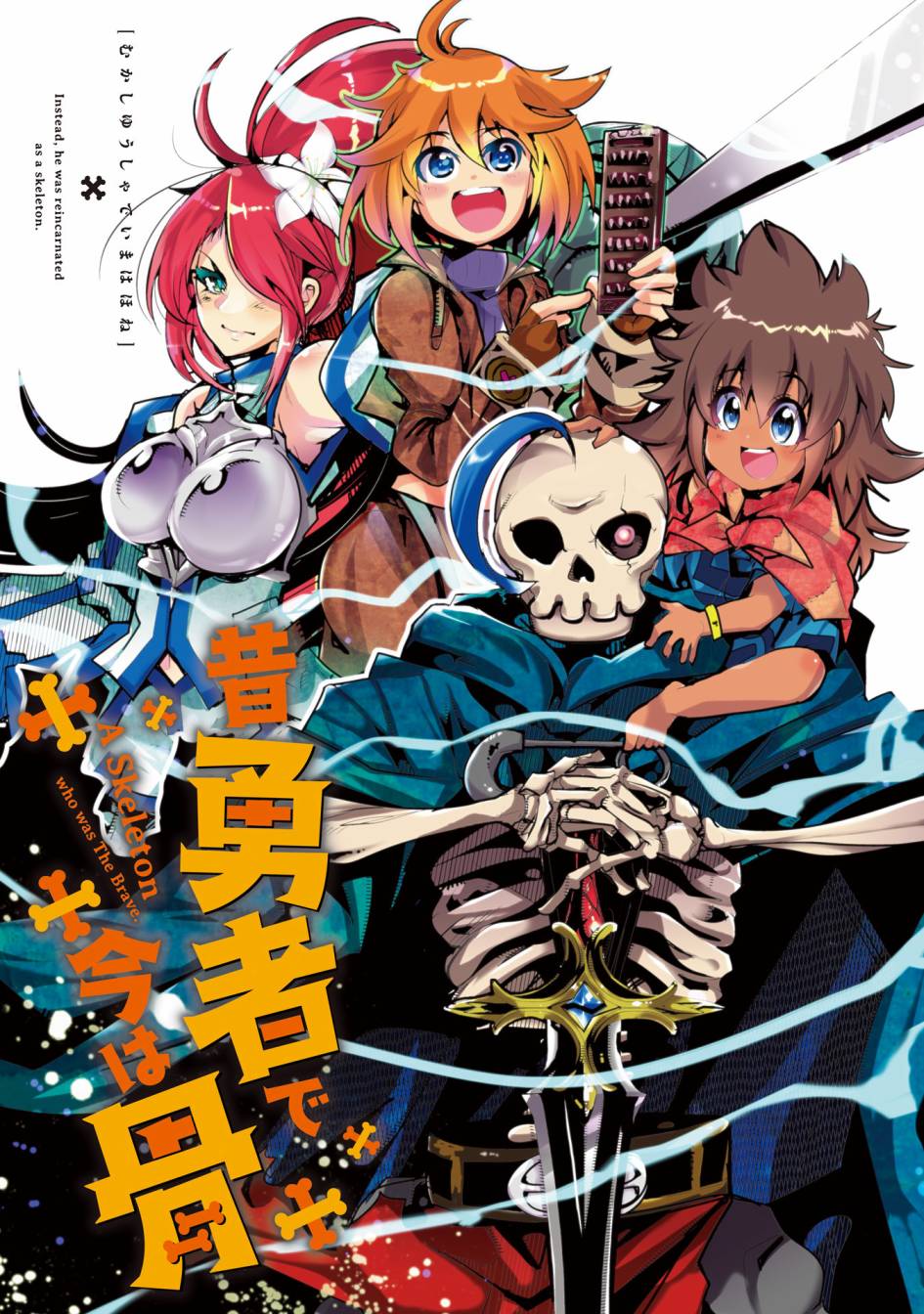 昨日今日明日歌古诗原文漫画,第6话原勇者、养育孩子3图