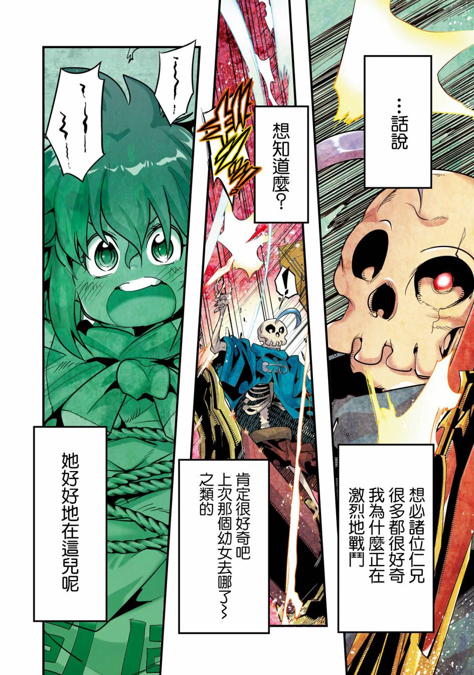 昨日今日明日歌古诗原文漫画,第6话原勇者、养育孩子4图