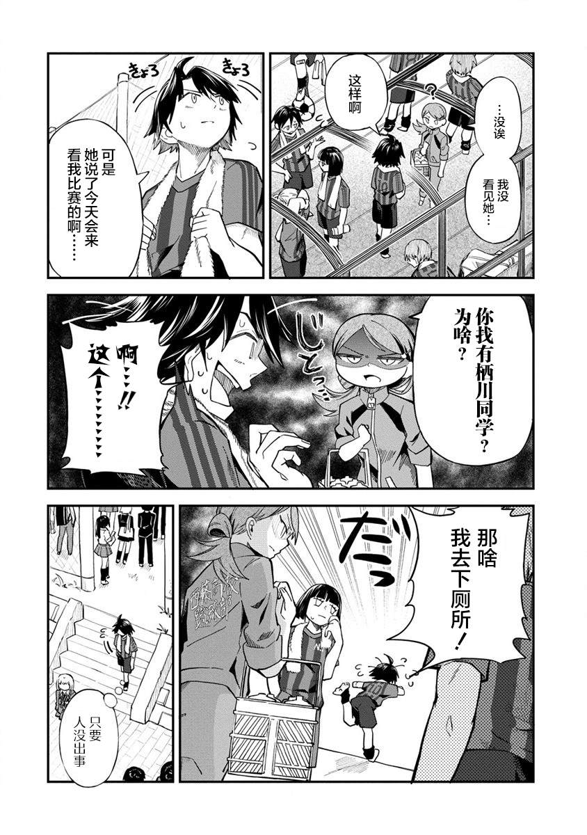 第3话1