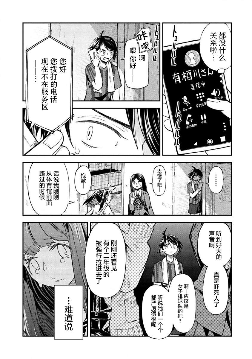 第3话2