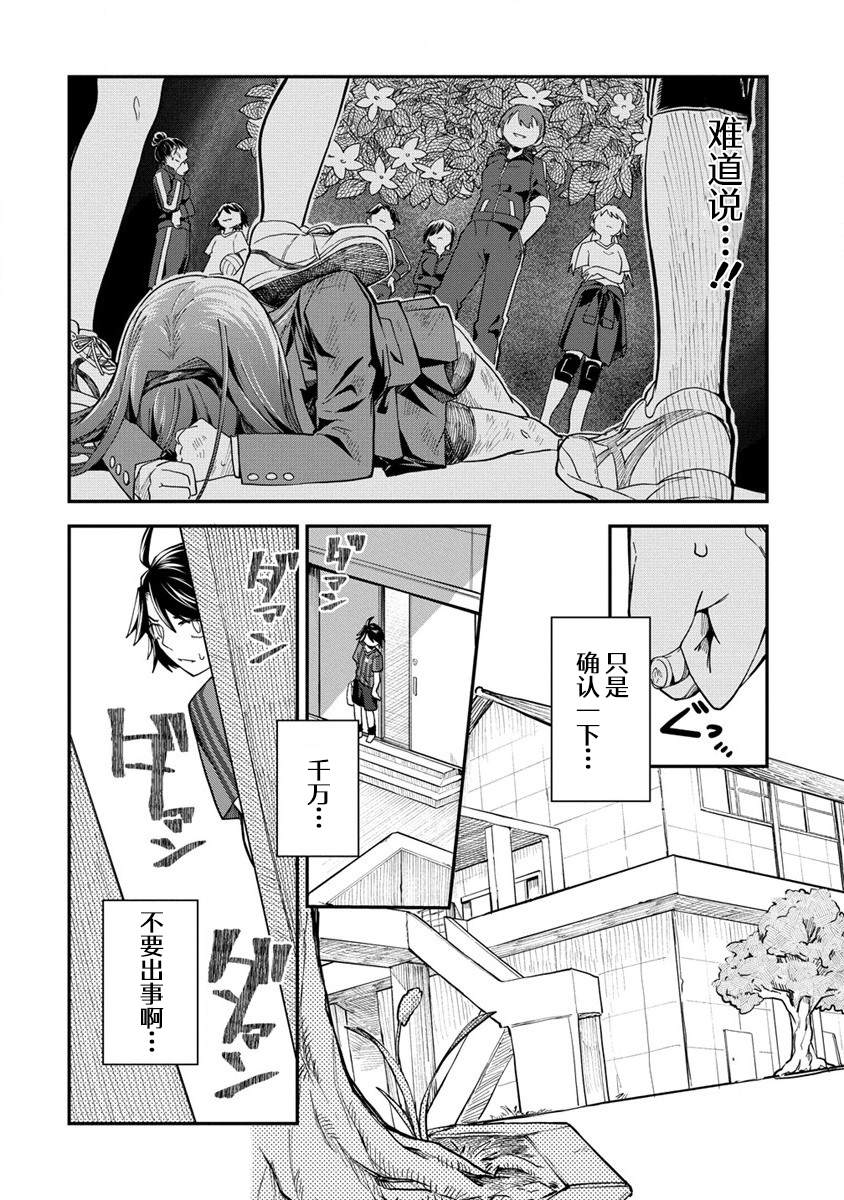 第3话3