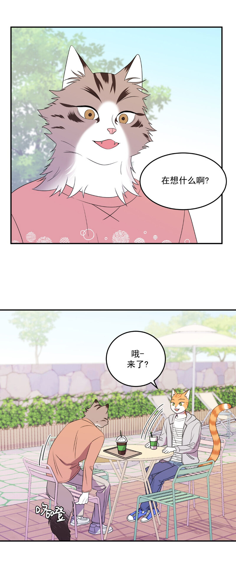 蓝色计划兵力对比漫画,第09话3图