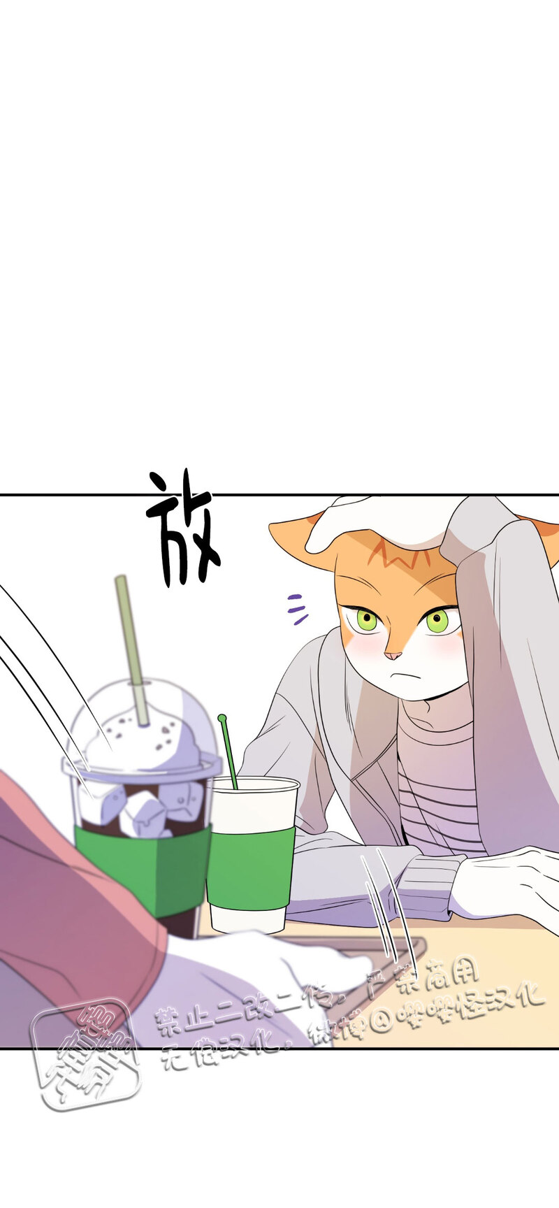 蓝色计划兵力对比漫画,第09话2图
