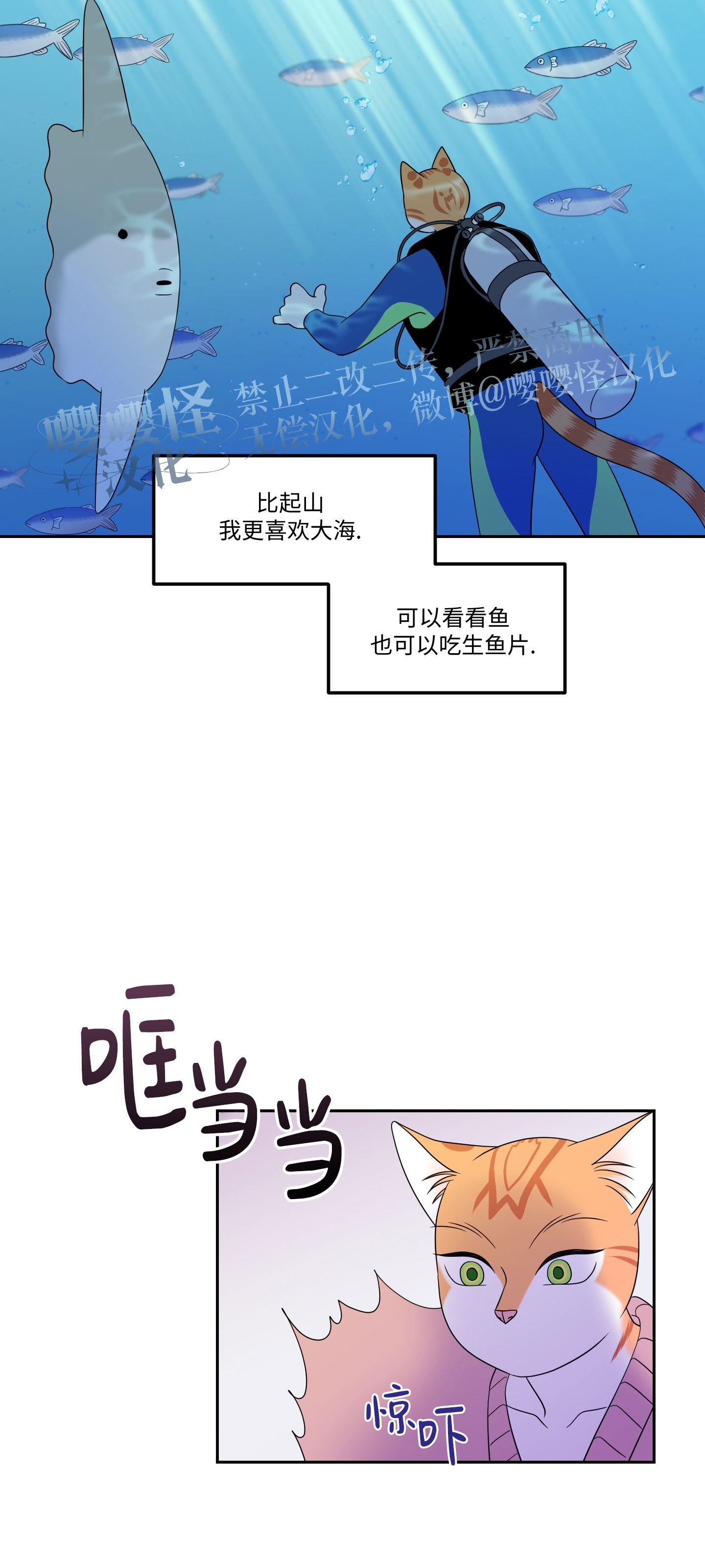 第20话3