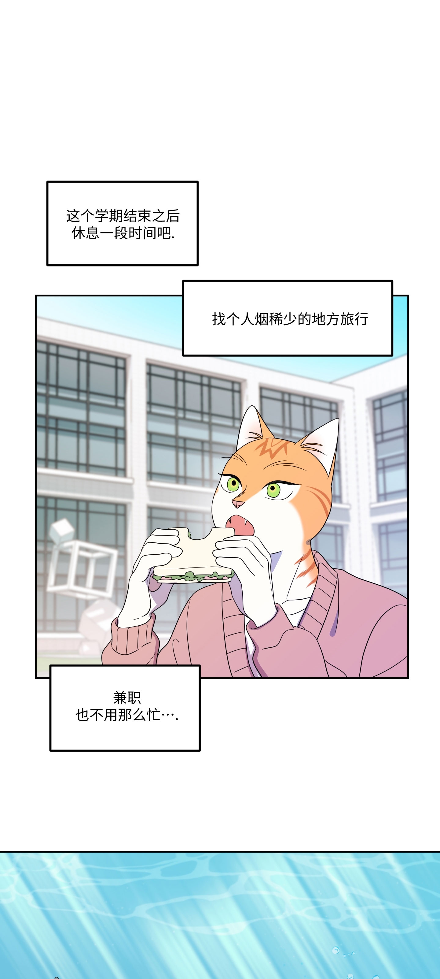 第20话2