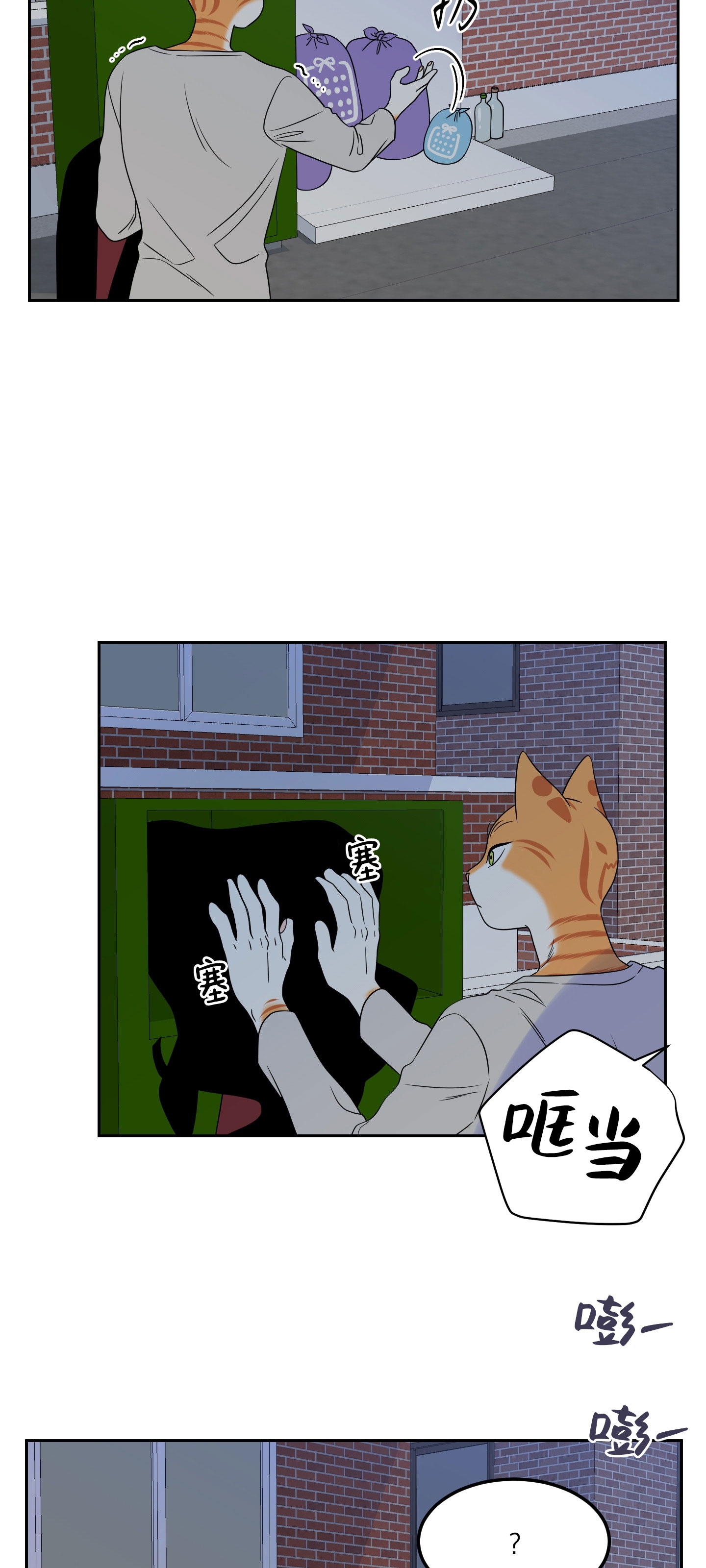 第21话2