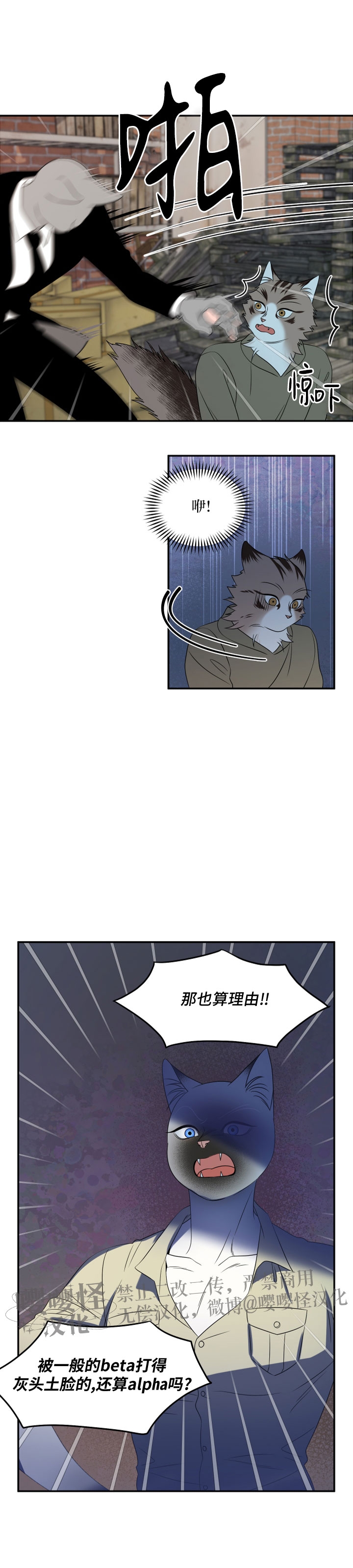 蓝色计划兵力对比漫画,第15话4图