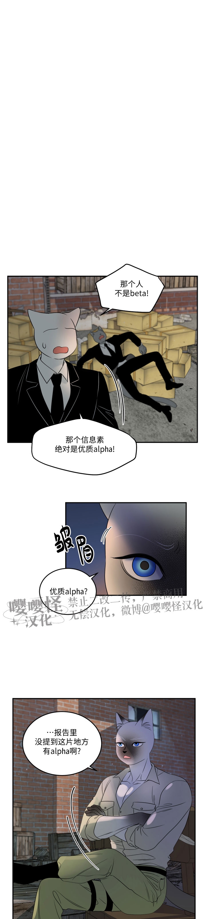 蓝色计划兵力对比漫画,第15话5图
