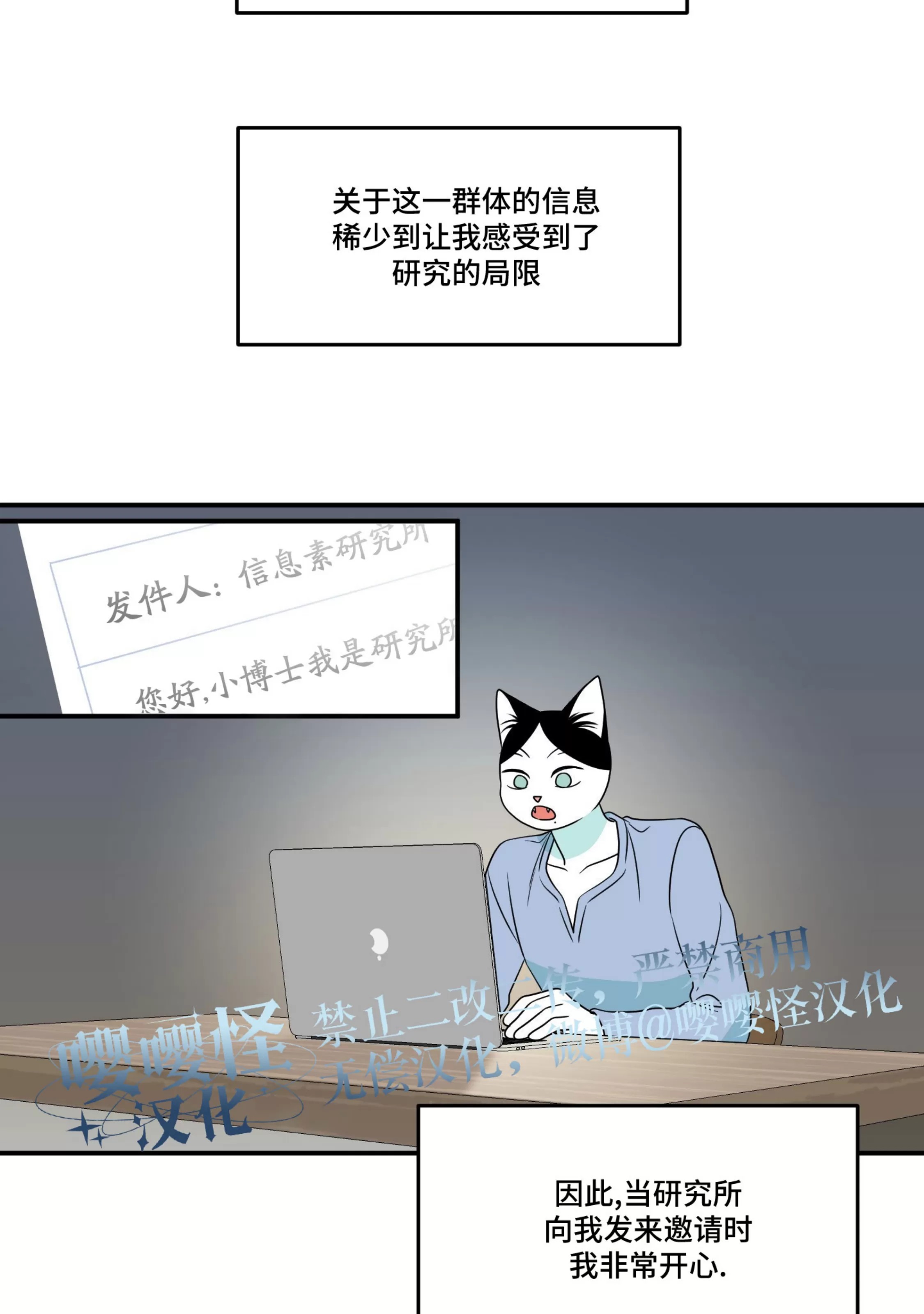 蓝色计划漫画,第28话3图
