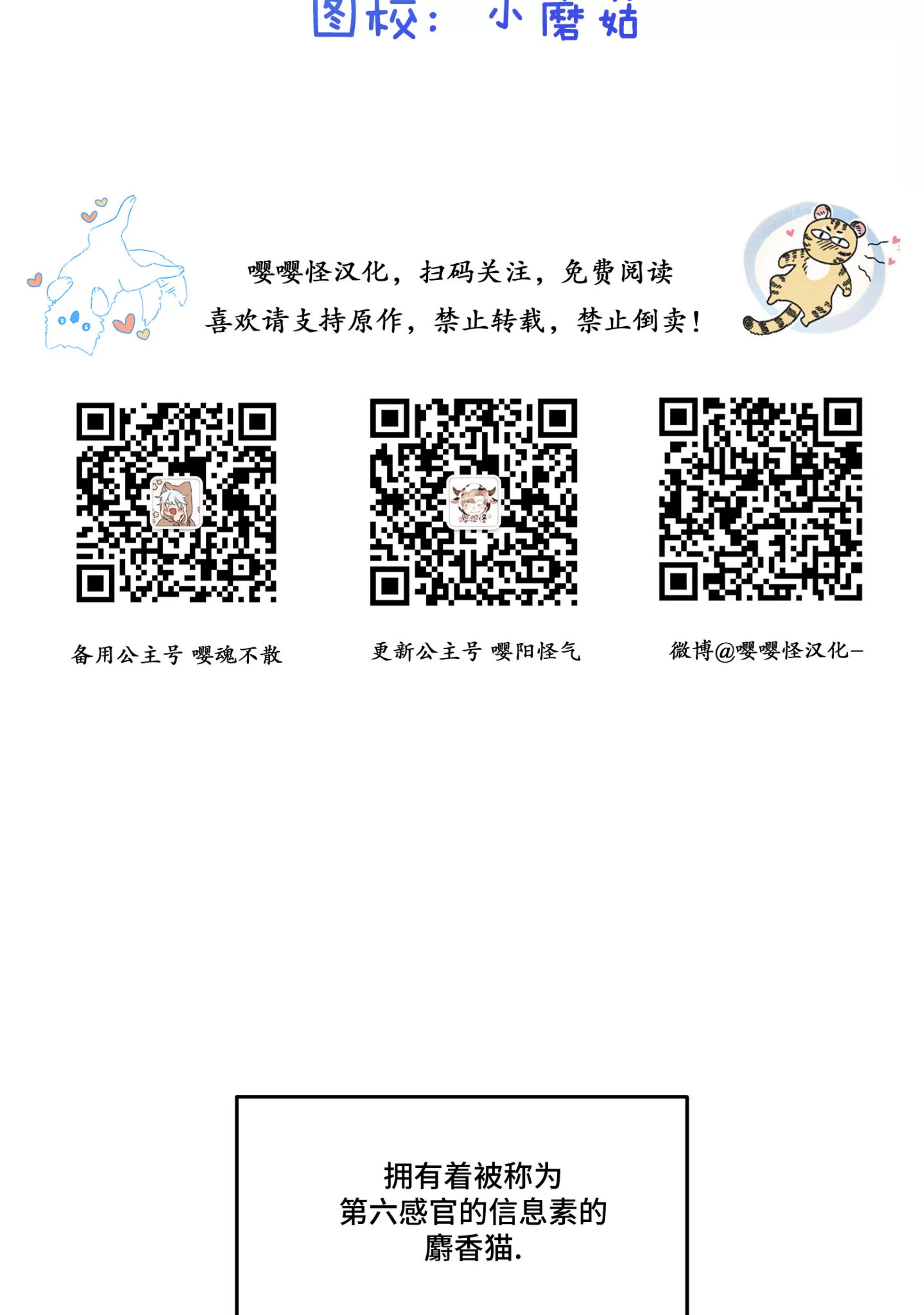蓝色计划漫画,第28话2图