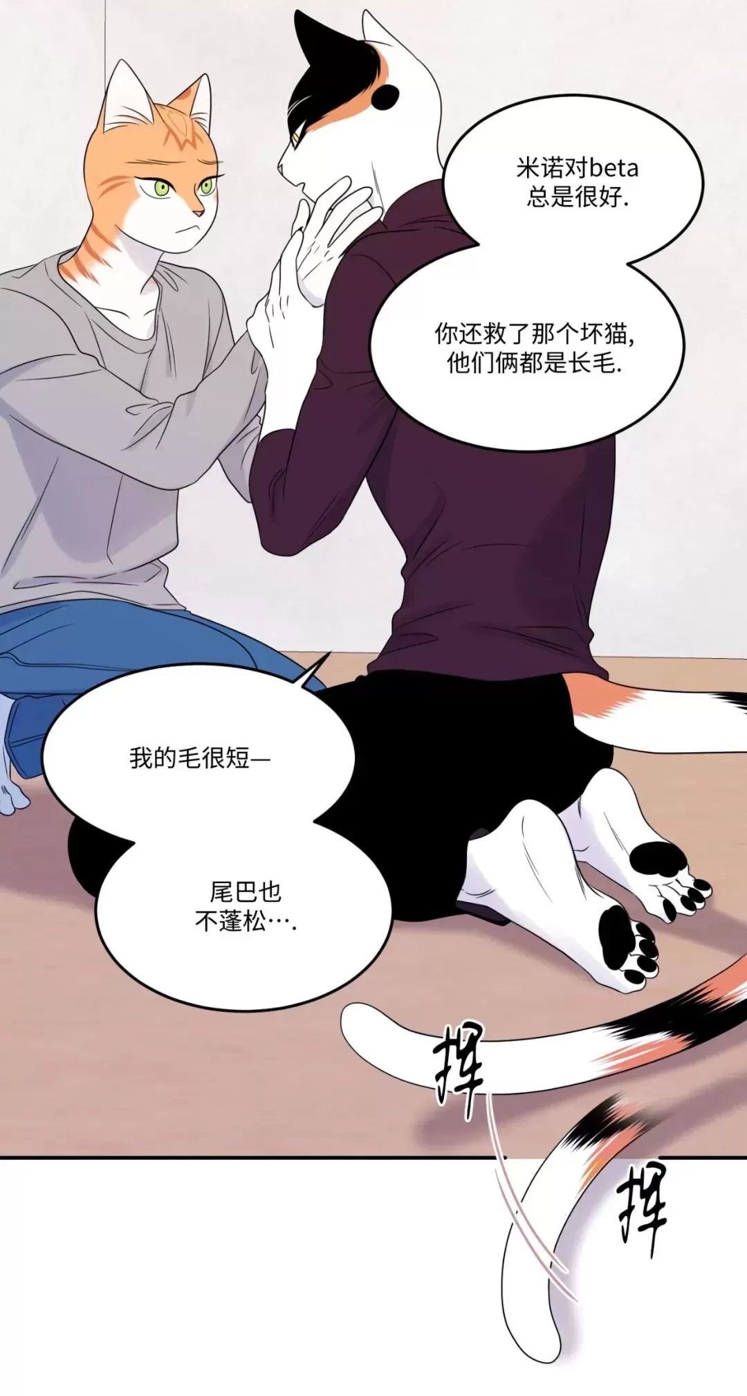 蓝色计划兵力对比漫画,第27话5图