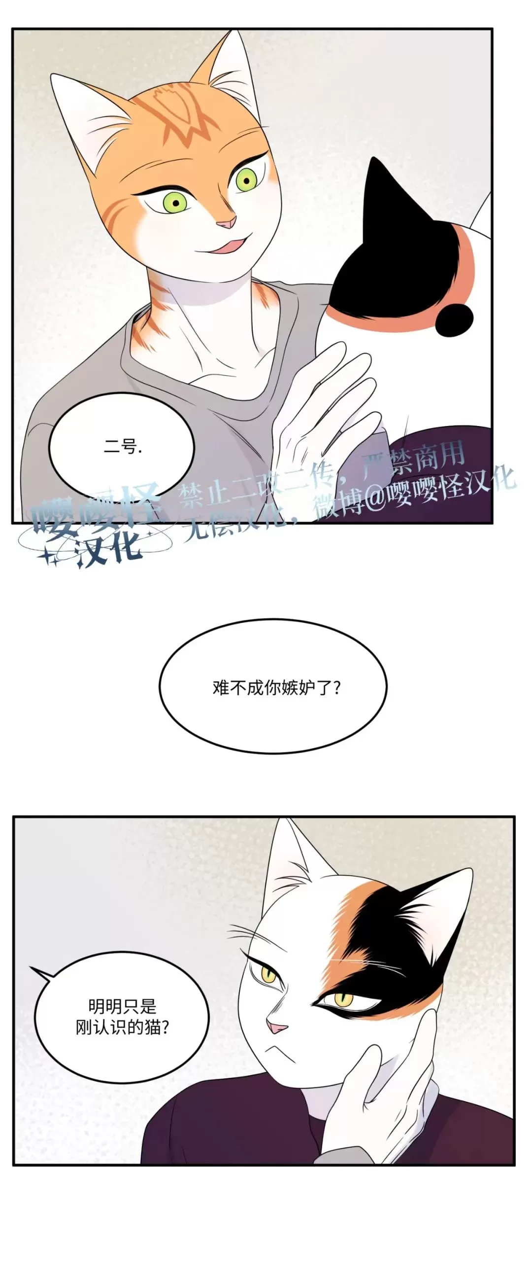 蓝色计划兵力对比漫画,第27话3图
