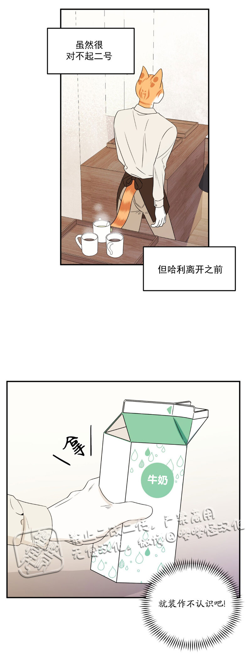 第11话3