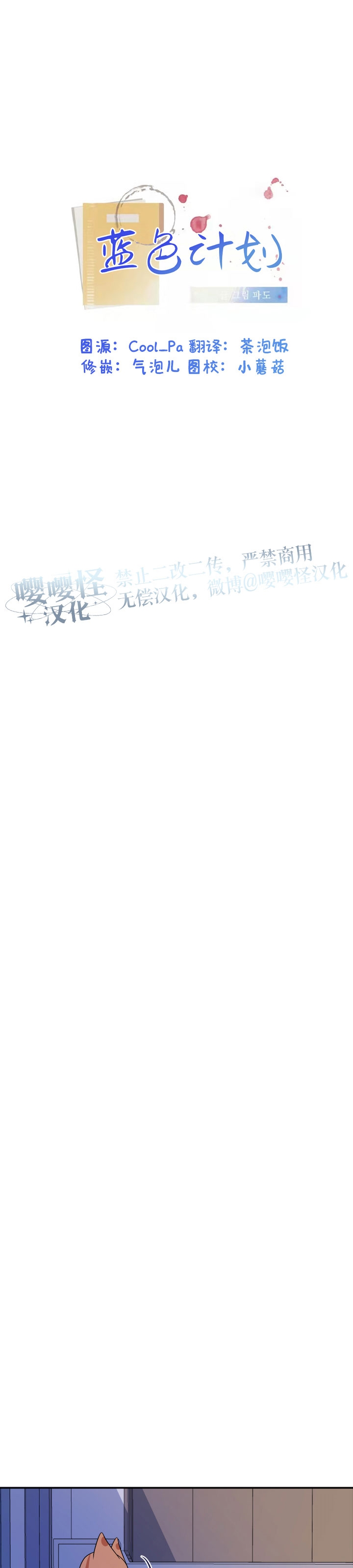 第16话3