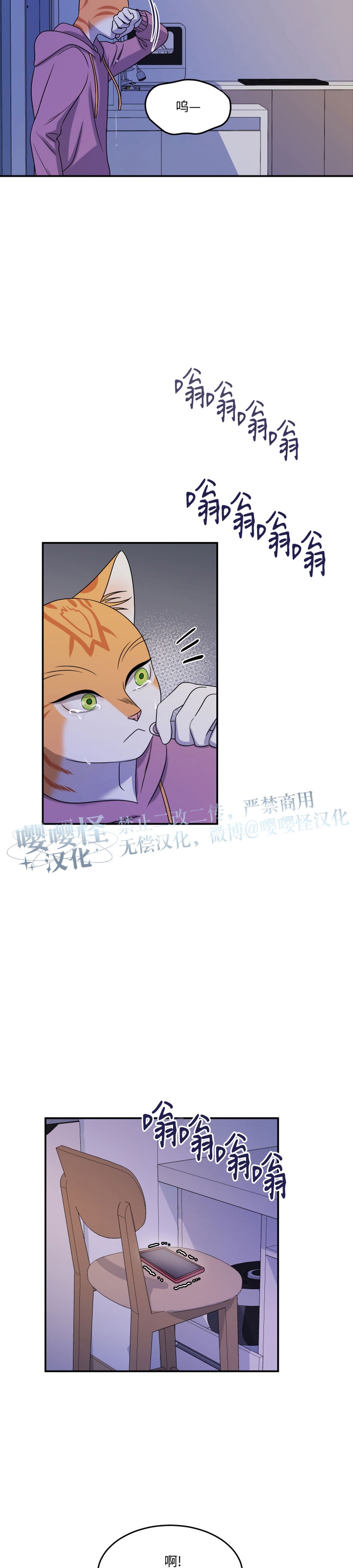 第16话4