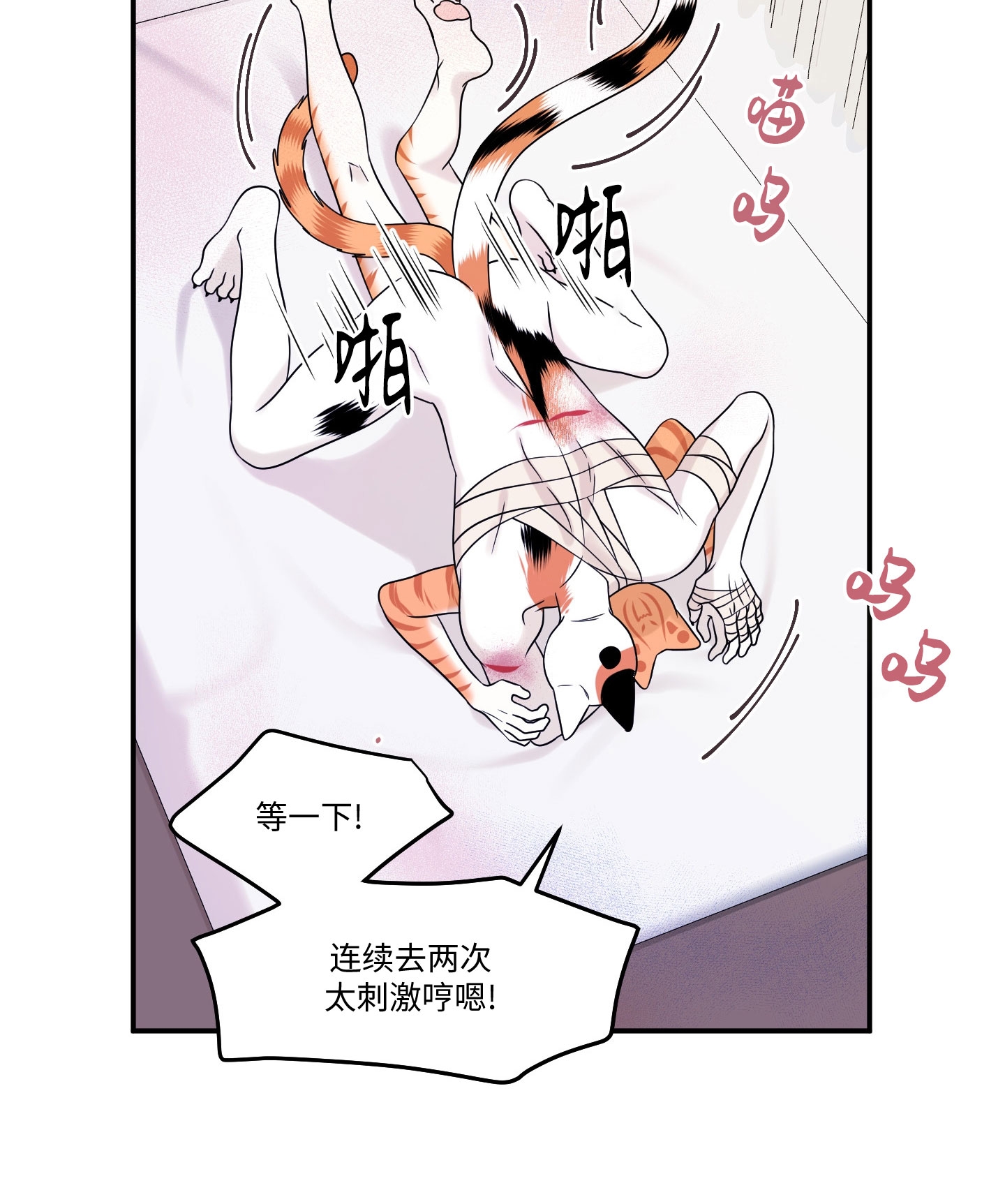 第23话3