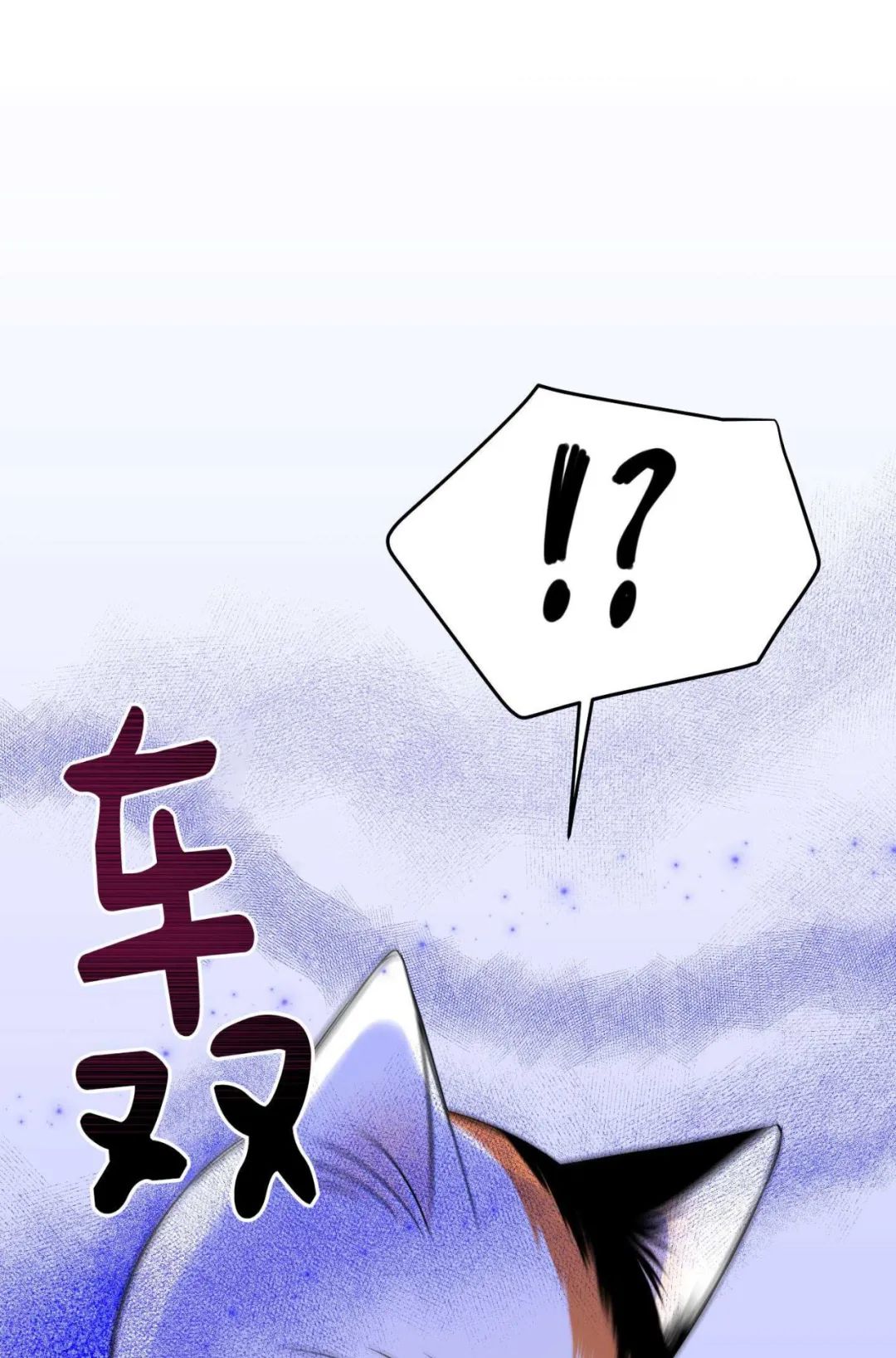 德军蓝色计划漫画,第24话2图