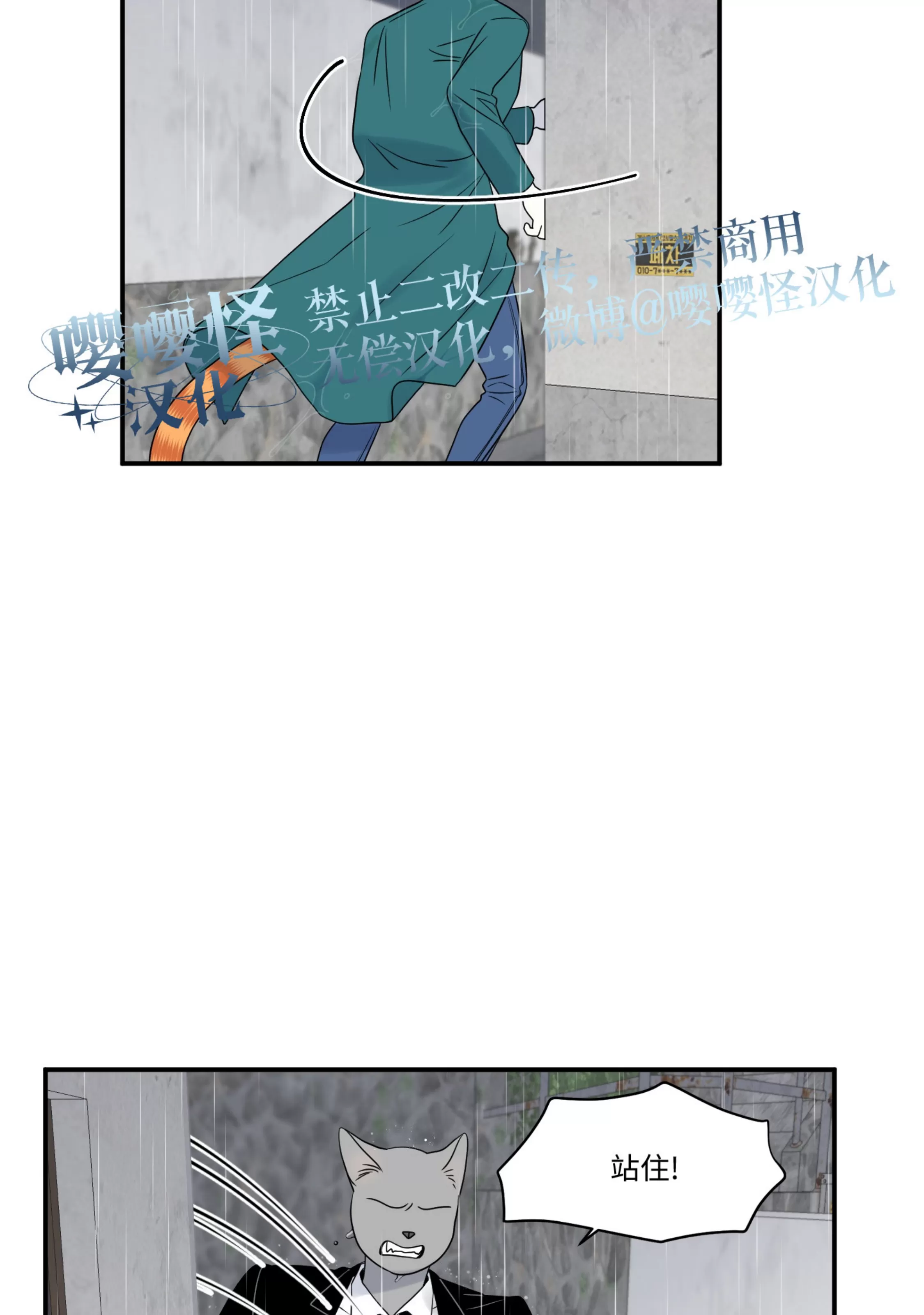 第26话3