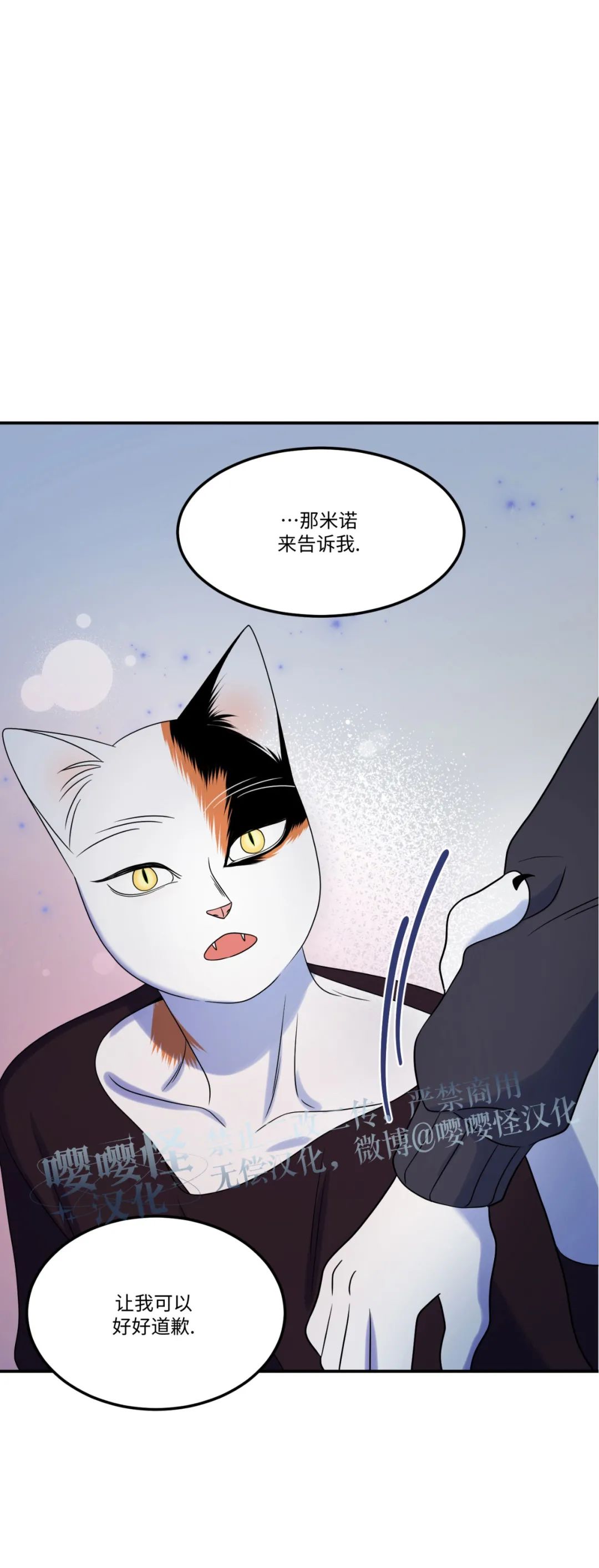 蓝色计划兵力对比漫画,第18话1图