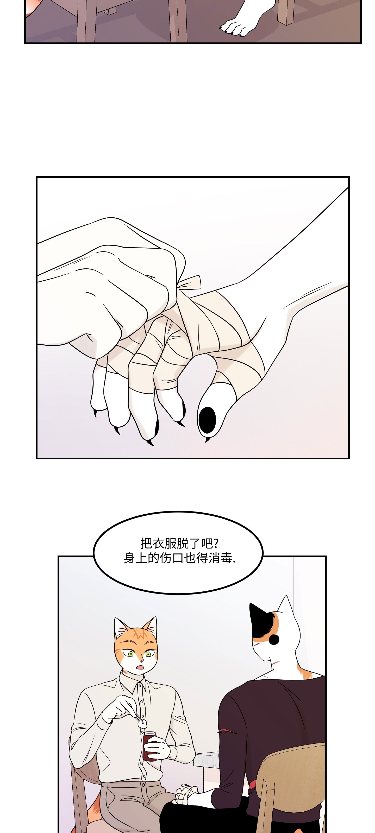 蓝色计划兵力对比漫画,第22话3图
