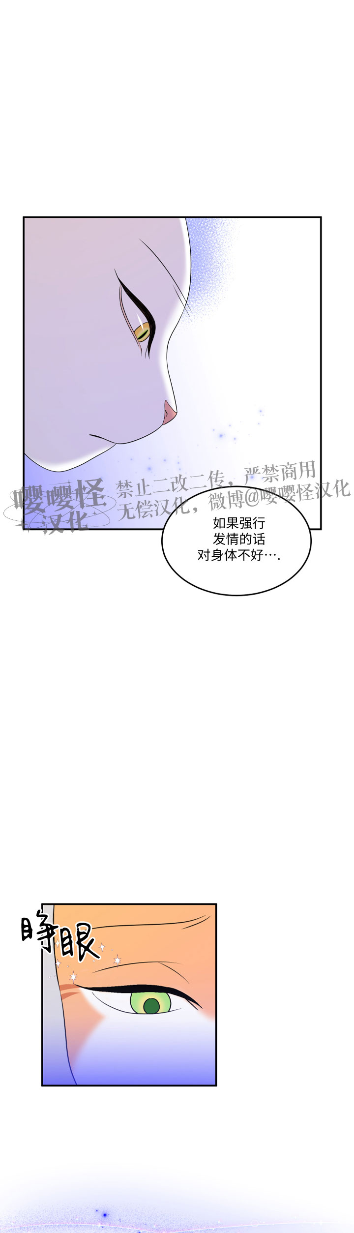 第14话1