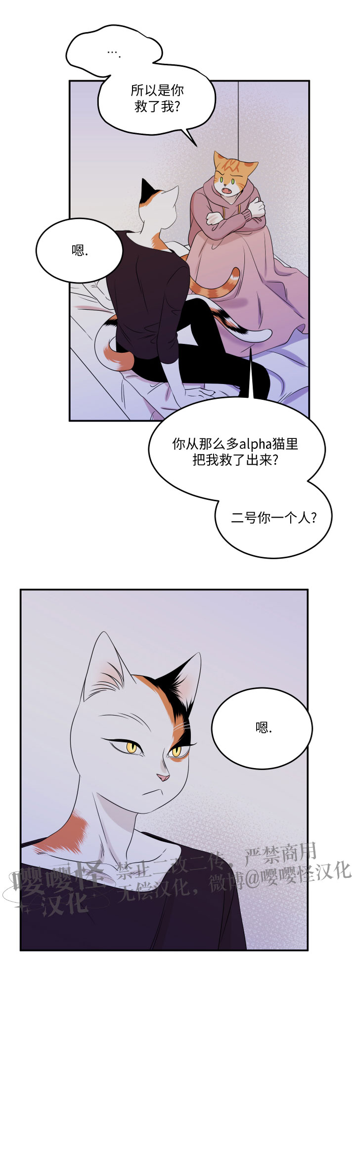 第14话3