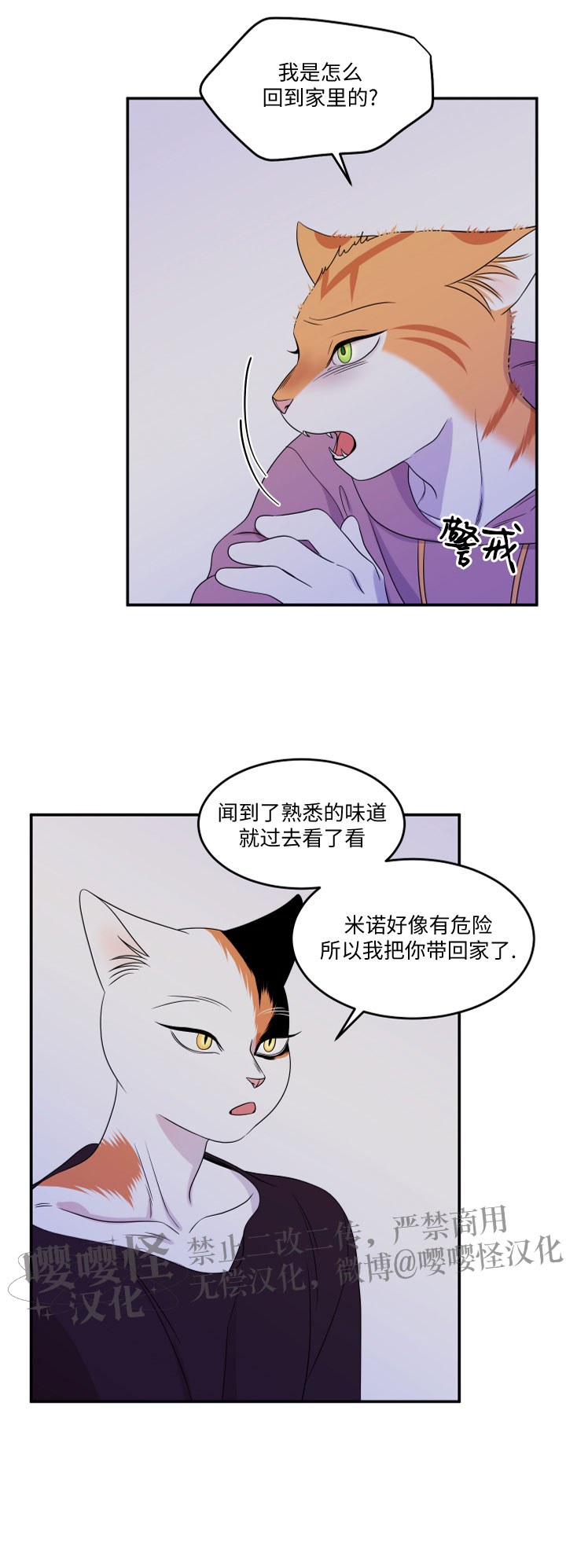 第14话2