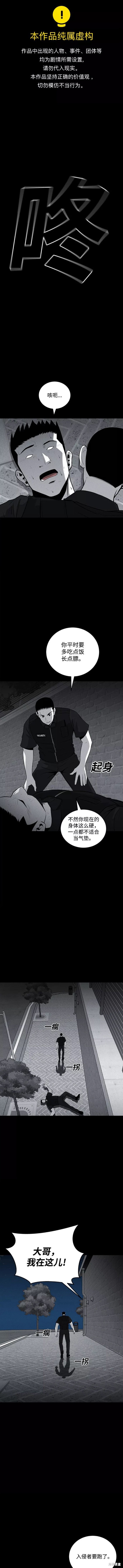 清洁工漫画,第63话1图