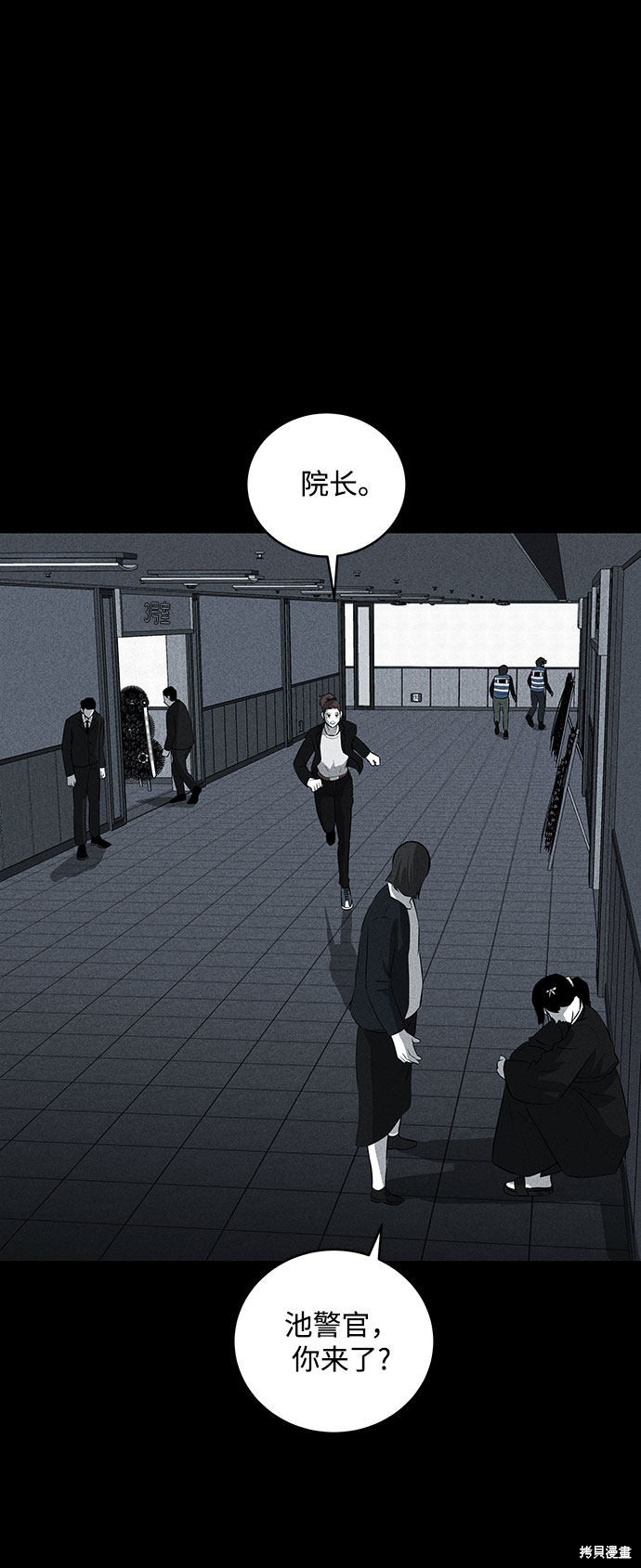 清洁工漫画,第34话2图