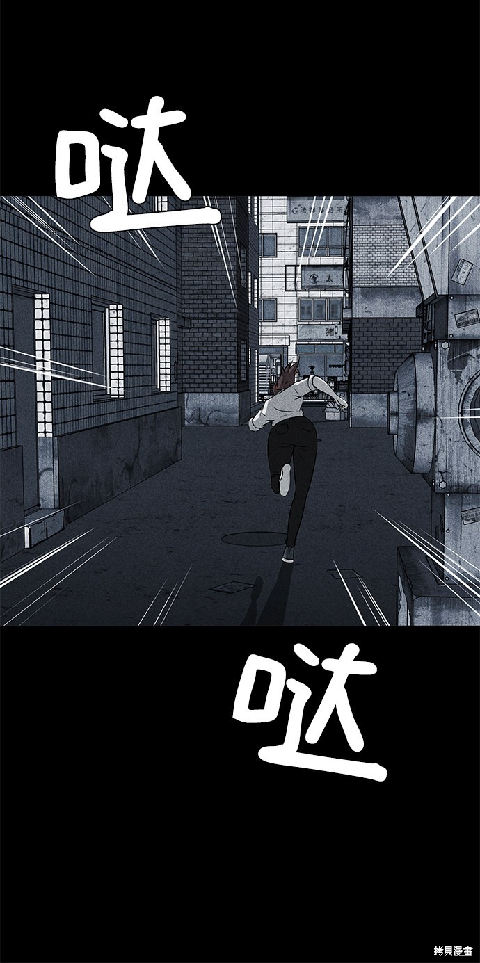 清洁工漫画,第19话3图