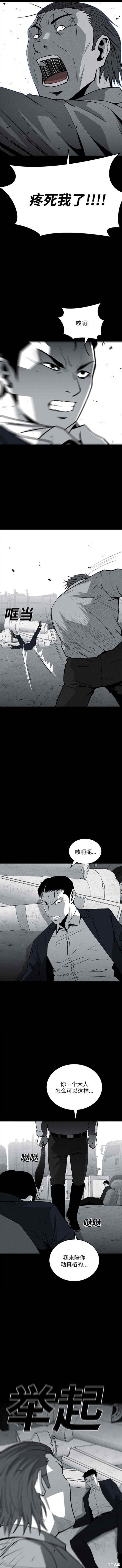 清洁工漫画,第77话2图