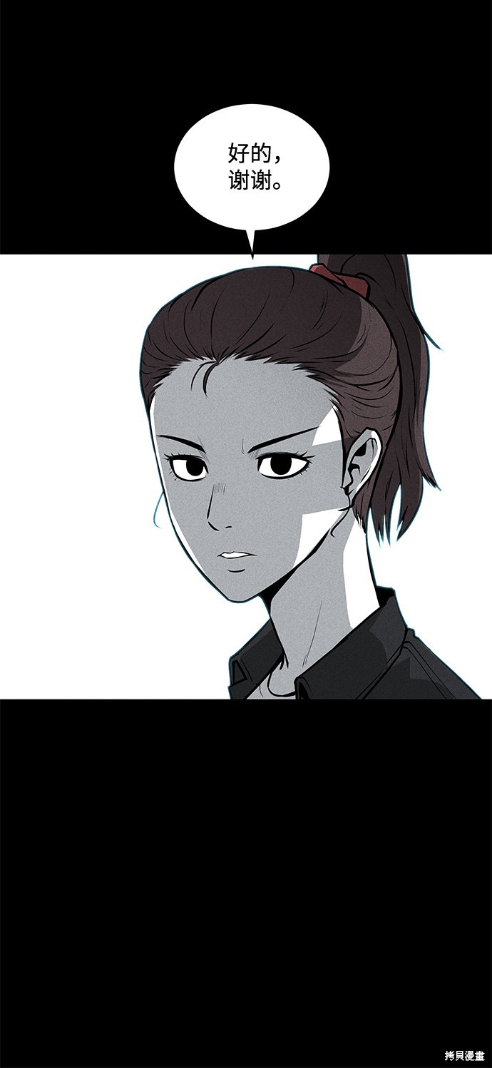清洁工漫画,第48话4图