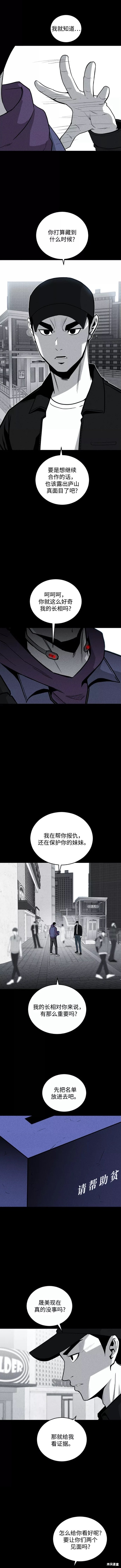 清洁工具大扫除全套漫画,第57话2图