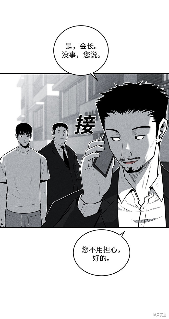 清洁工漫画,第51话3图