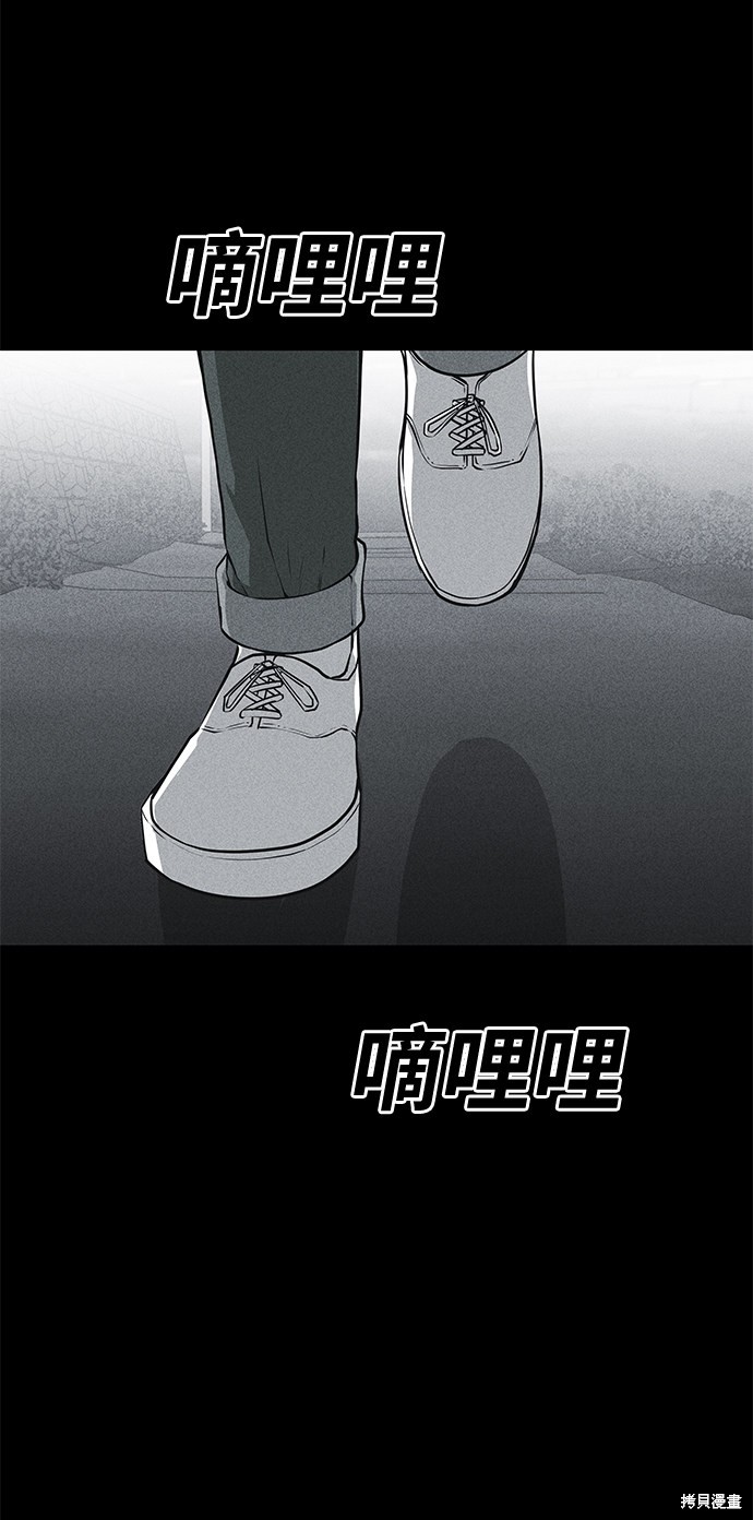清洁工漫画,第48话3图