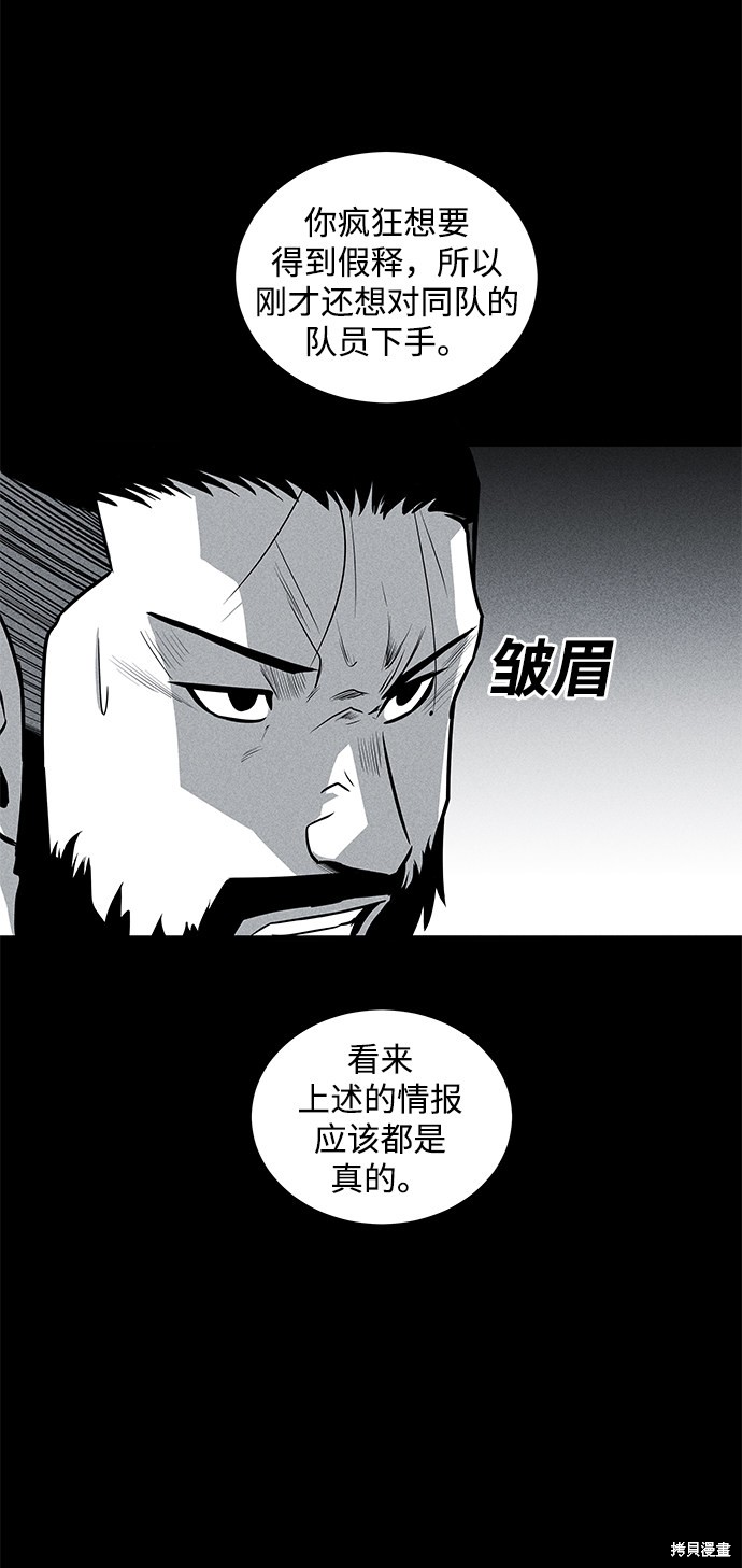 清洁工漫画,第41话1图