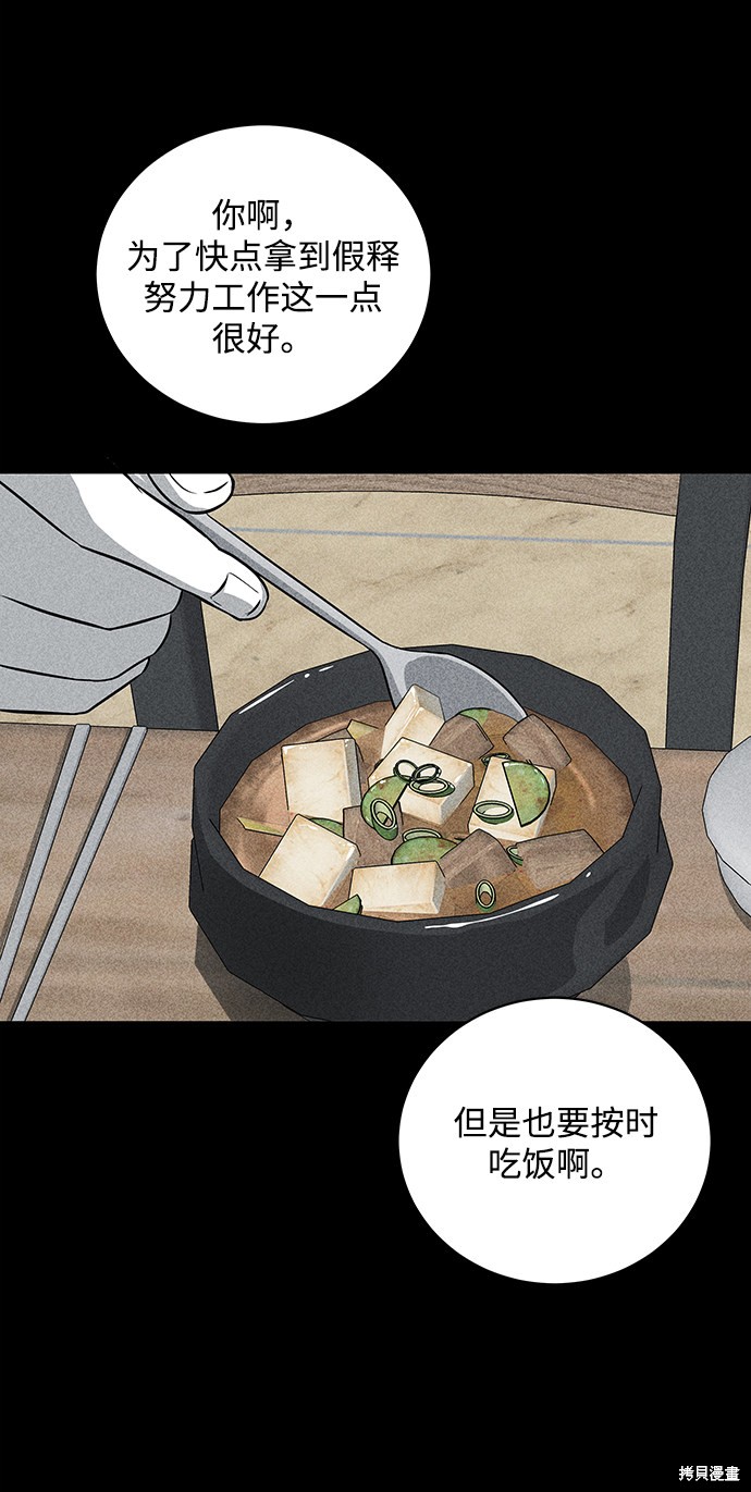第17话3