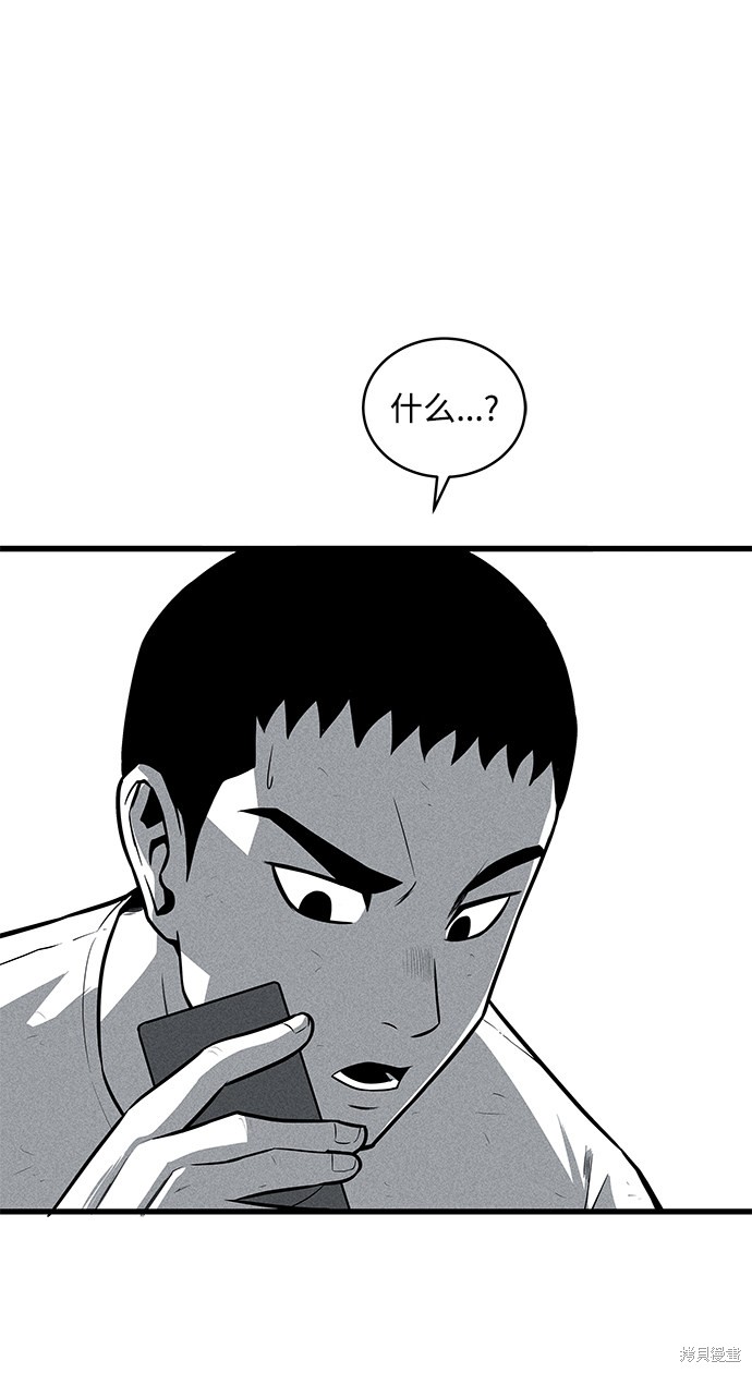 清洁工漫画,第37话5图