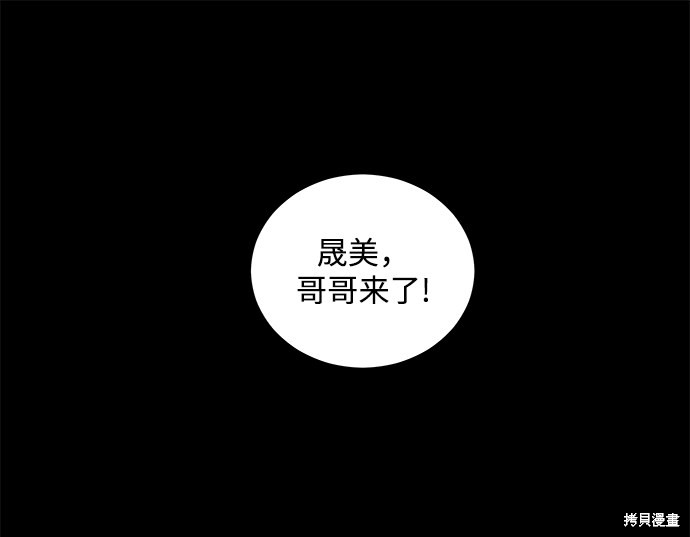 清洁工漫画,第21话5图