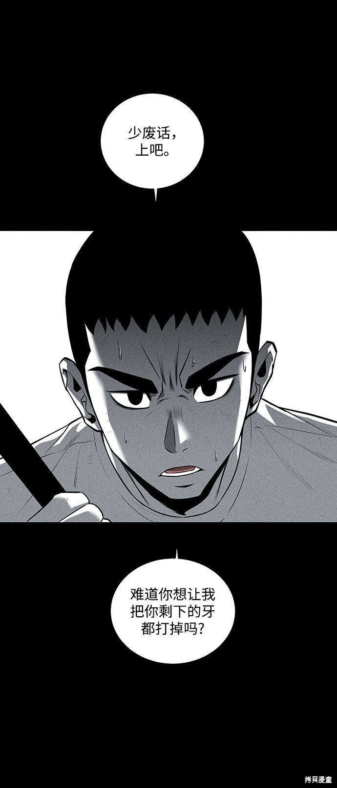 第32话4