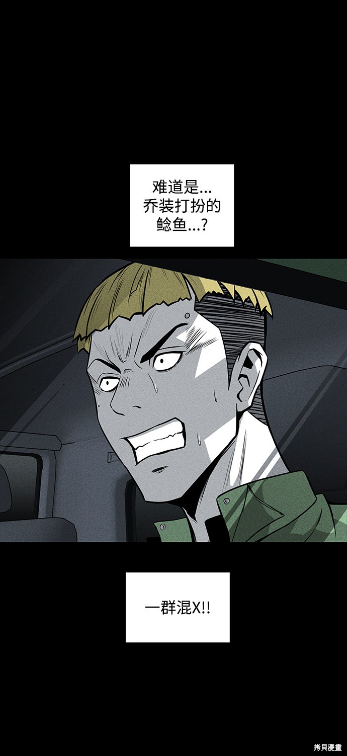 清洁工漫画,第40话2图