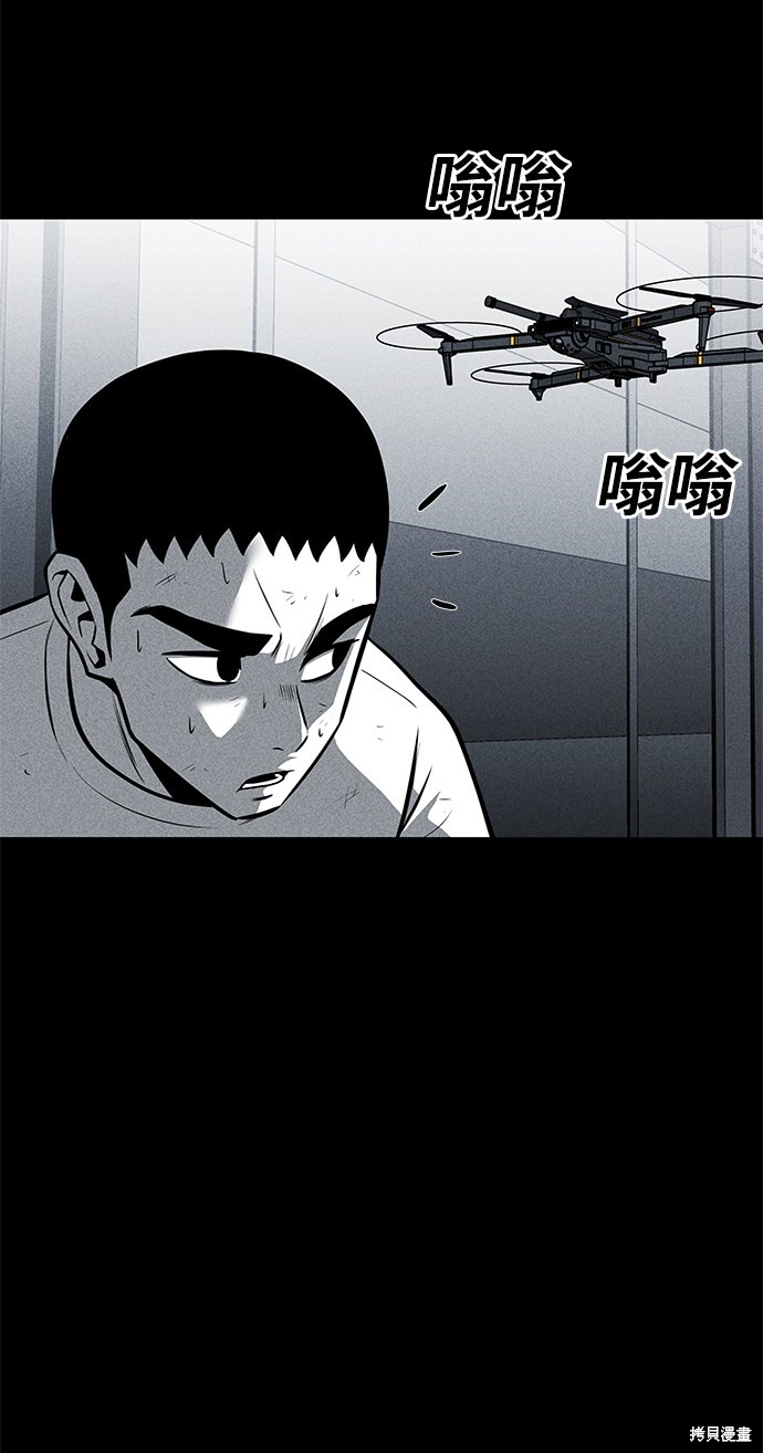 清洁工漫画,第28话4图