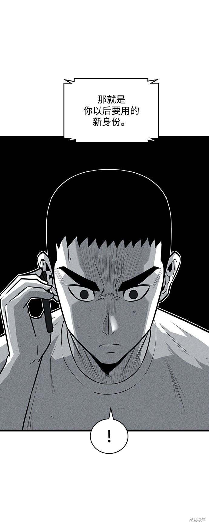 清洁工漫画,第37话1图