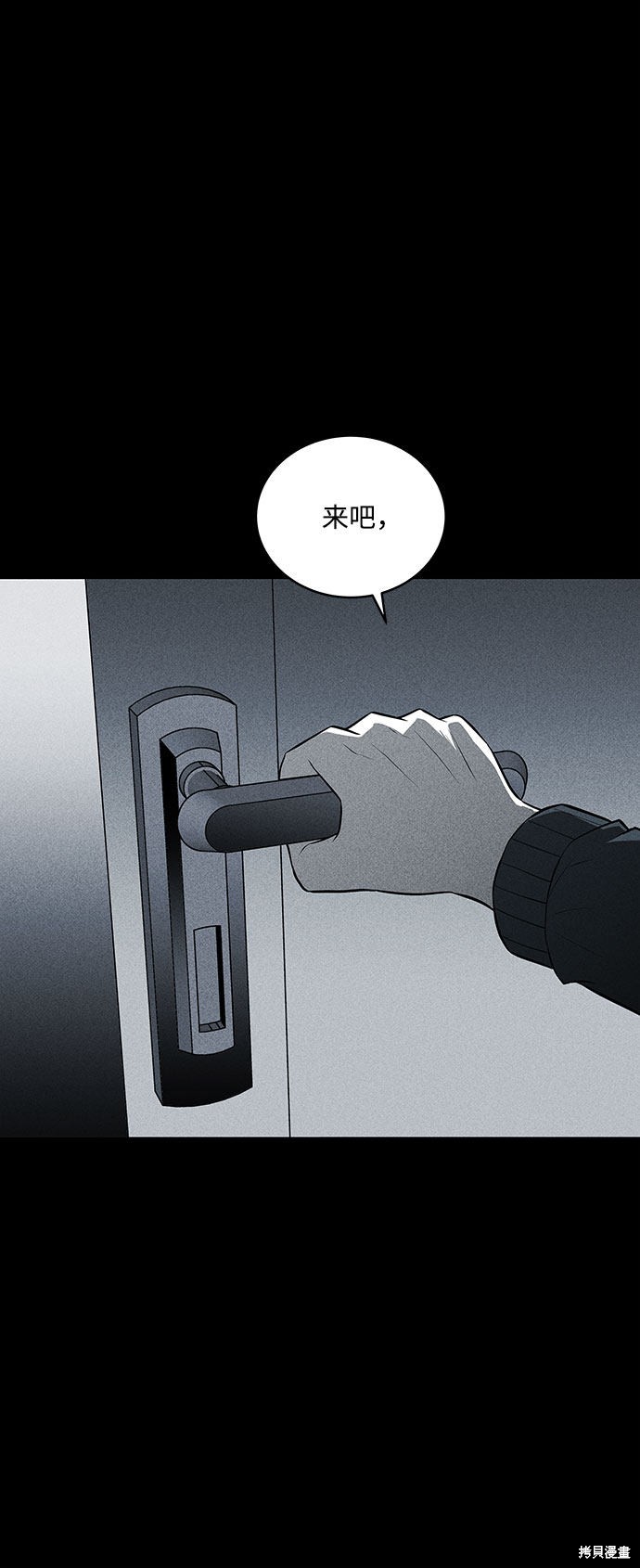 清洁工漫画,第31话5图