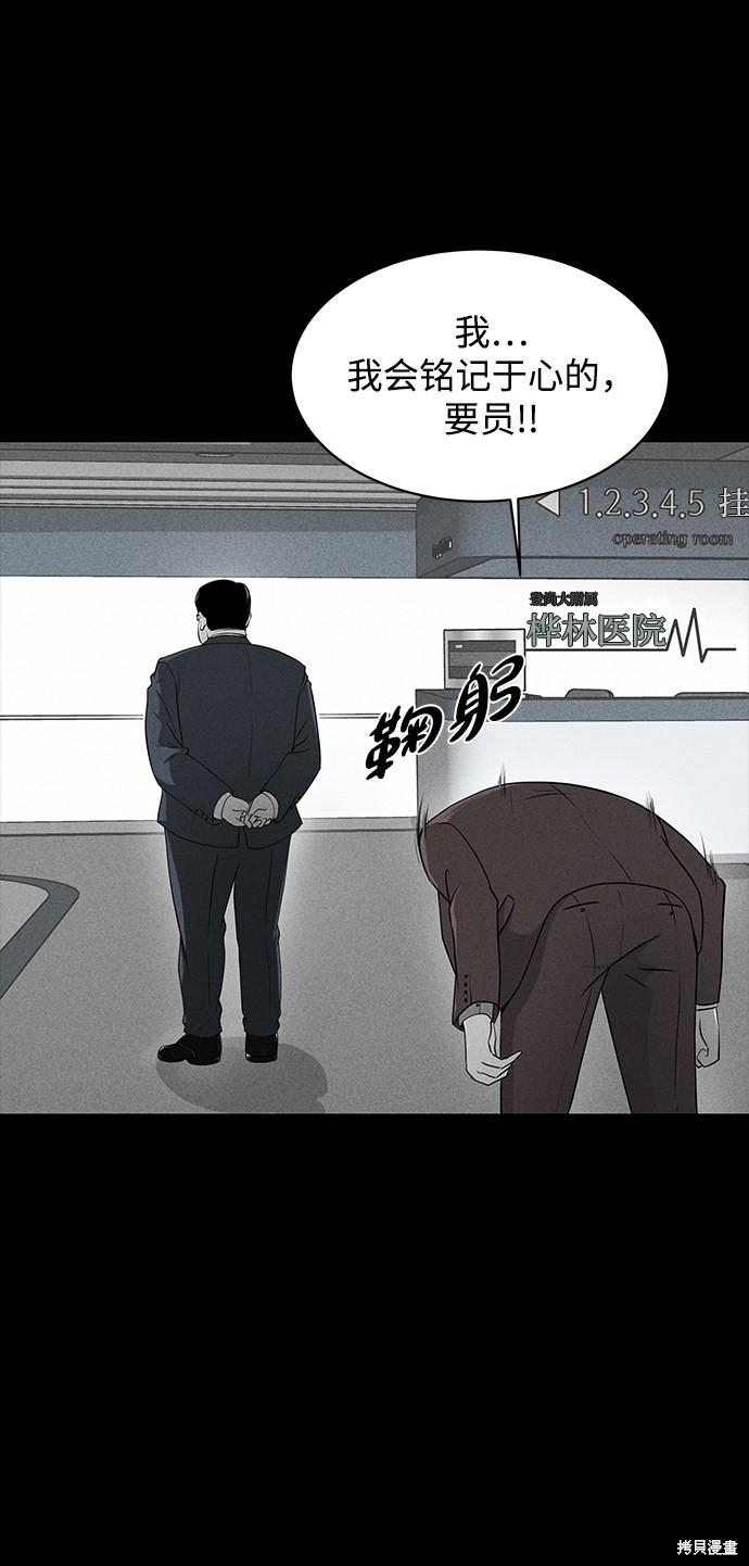 清洁工漫画,第16话5图