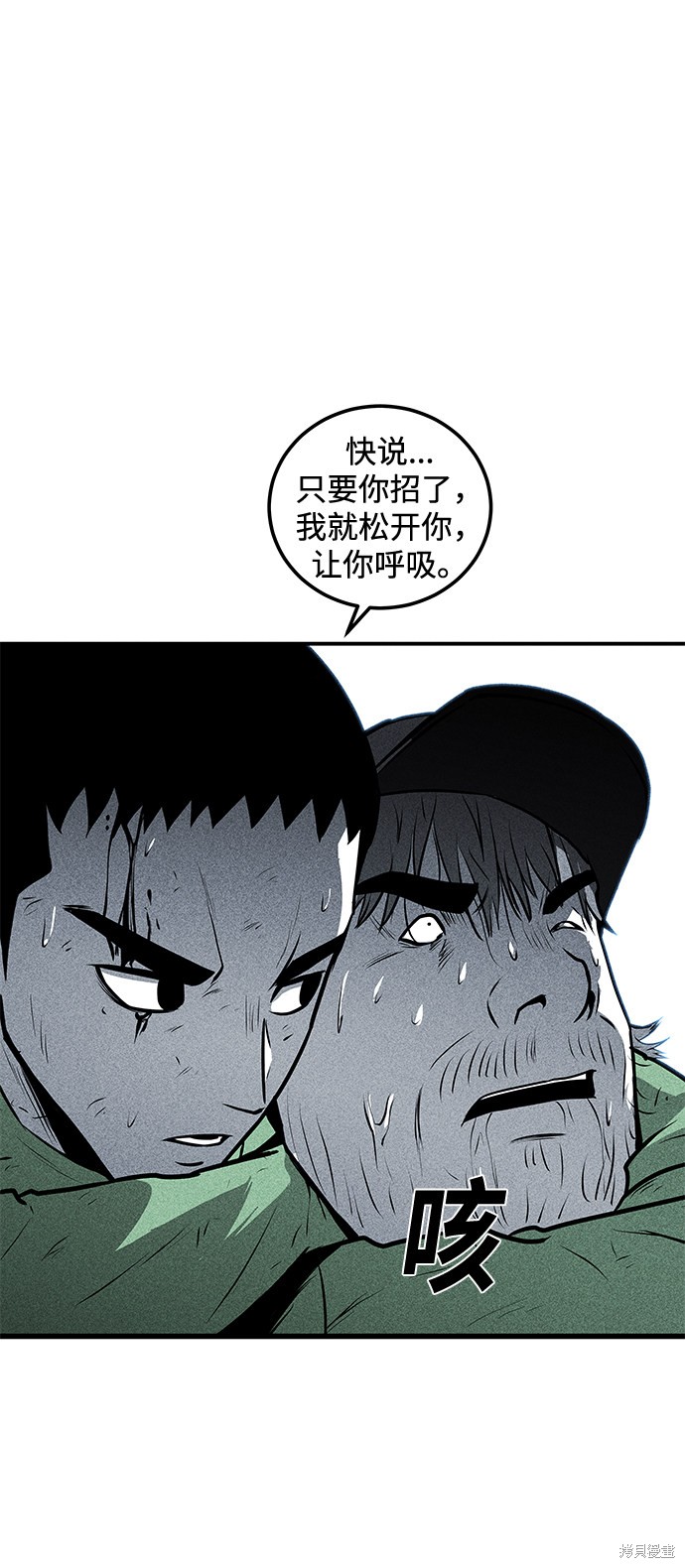 清洁工漫画,第50话2图