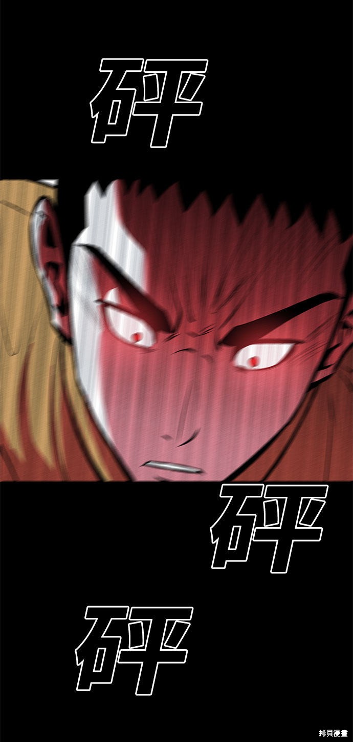 清洁工漫画,第47话4图