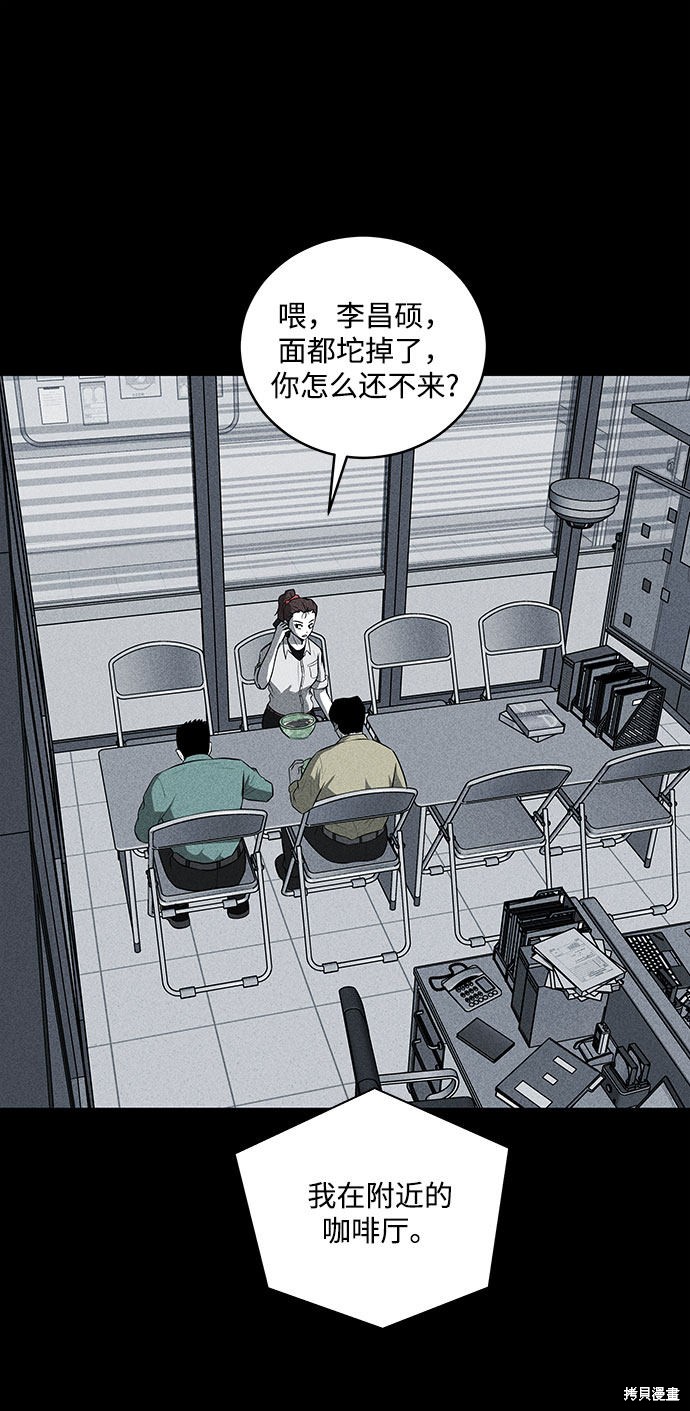 清洁工漫画,第31话2图